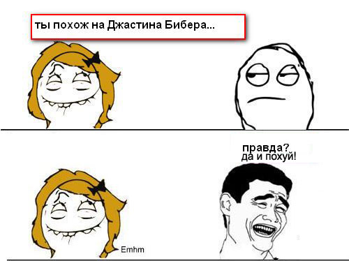 Ты похож на Бибера...