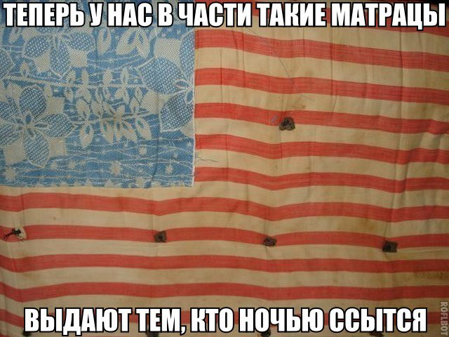 Российские флаги покорили американцев