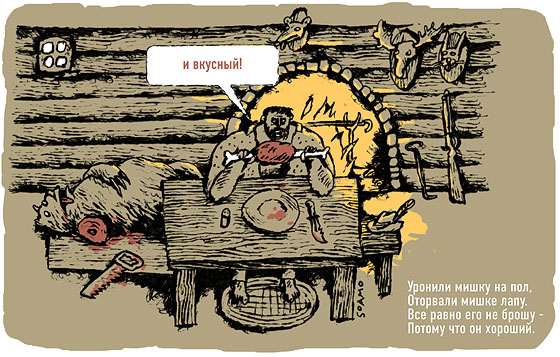 Минутка черного юмора на ЯПе