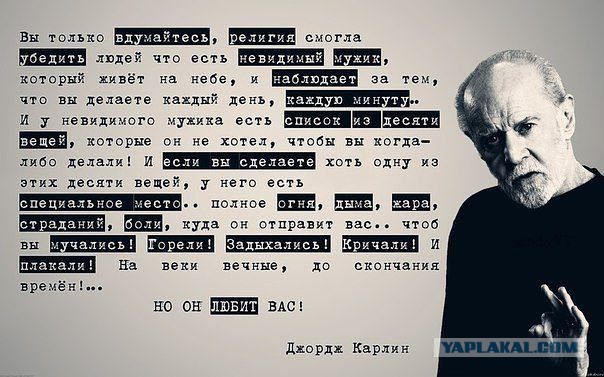 Православие - обман ?