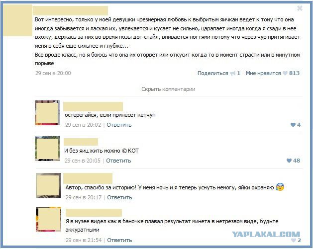 Анонимные вопросы и комментарии к ним, в соцсетях