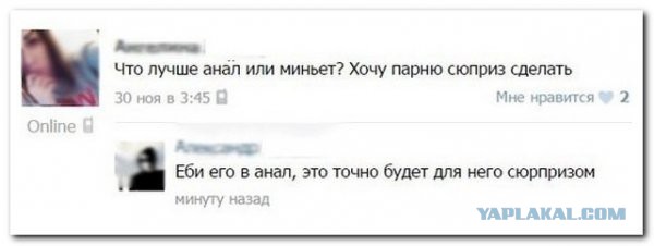 Ужасы и приколы из соцсетей 18+