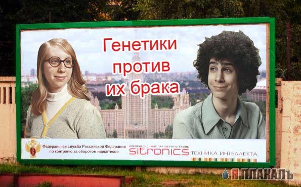 Фотожаба: Интеллект против наркотиков
