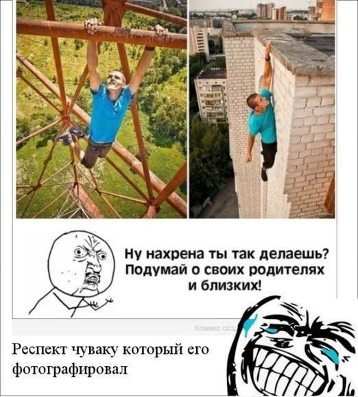 Ужасы и приколы из соцсетей 18+