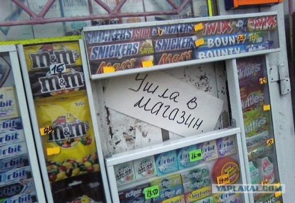 Только в России.