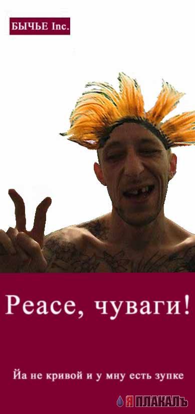 Фотожаба: Реальные пацаны