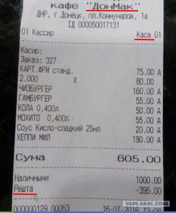 В Донецке открывают первый в Республике "ДонМак"