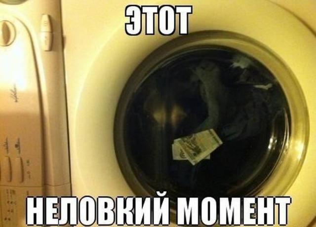 Для Поднятия Настроения - 14