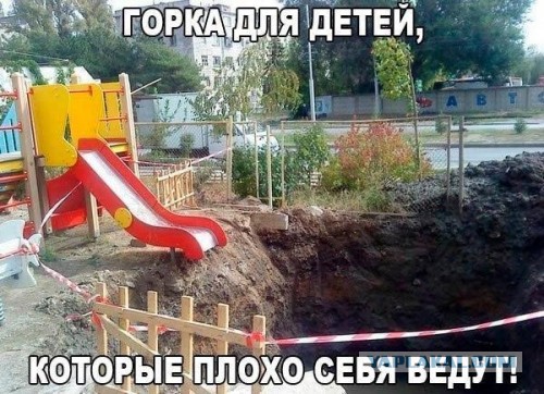 Cтроительный экстремизм