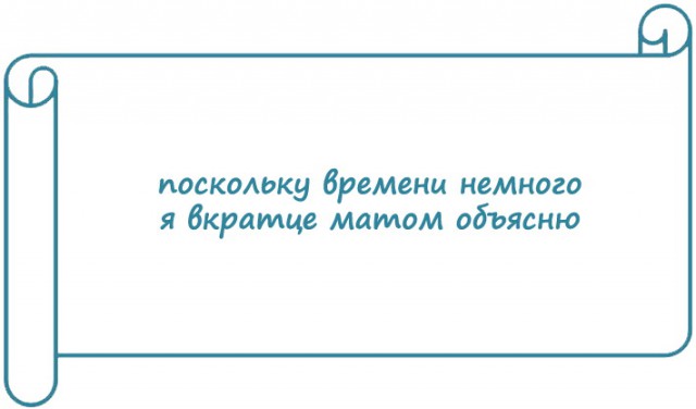 Весёлые строки