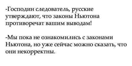 США обвиняют Россию в создании северного сияния и предлагают ввести новые санкции