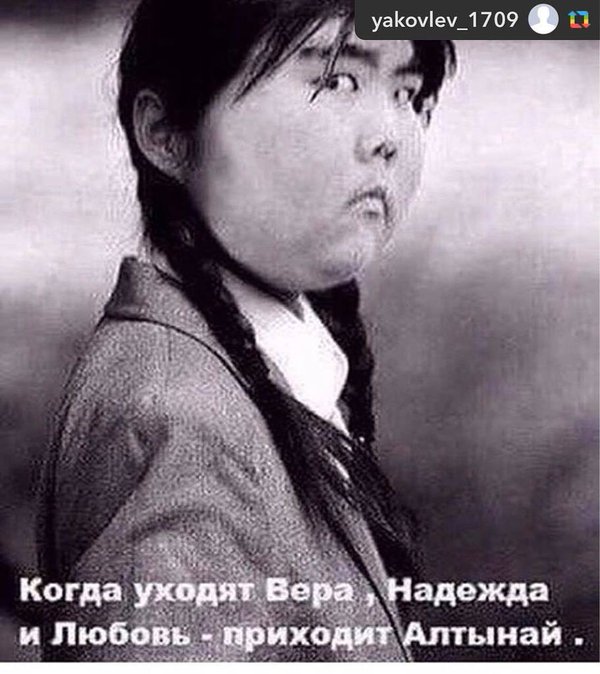 Из Азии с любовью