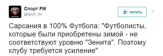 Футбол. Чемпионат России. Межсезонье. часть 2