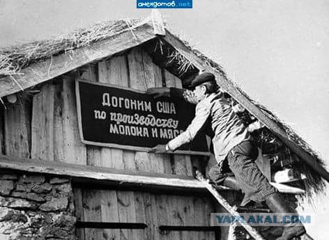 Давайте не будем врать про СССР и сравним уровень жизни СССР и США