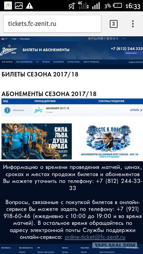 Футбол. Чемпионат России. Суперкубок и начало чемпионата 2017-2018
