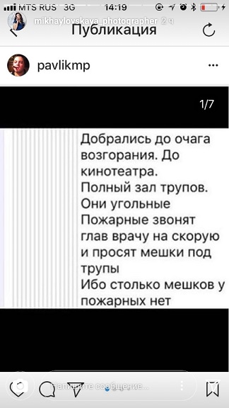 Пожар в ТЦ "Зимняя Вишня", Кемерово