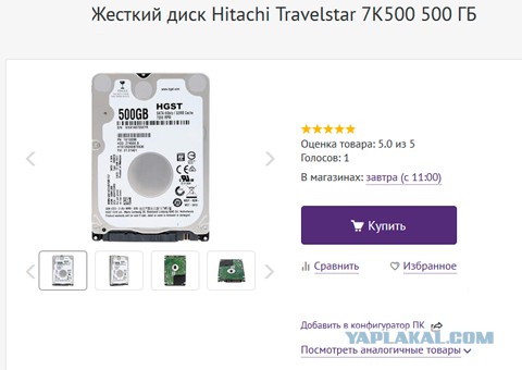 Почему не стоит покупать жёсткие диски от Western Digital v2