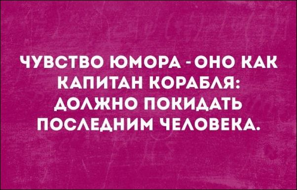 Немного текстовых картинок с неоднозначным содержанием. Часть 2