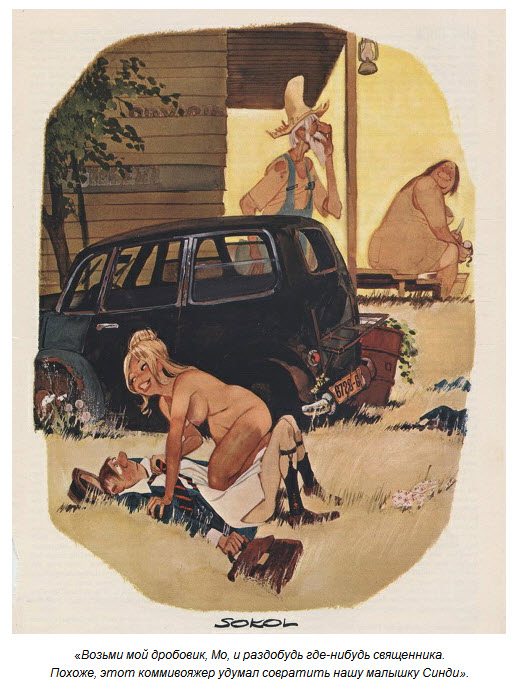 Немножко смешинок из старого доброго Playboy