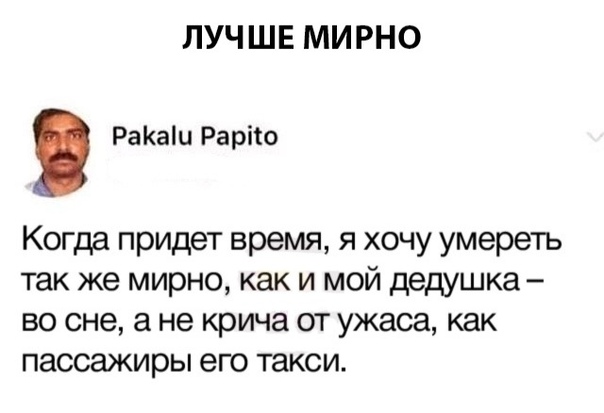 Нестандартный юмор