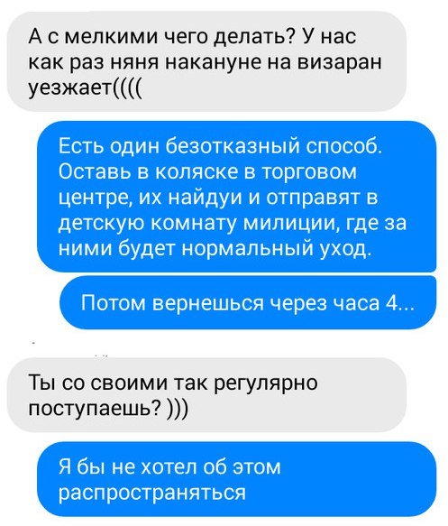 Папы шутят