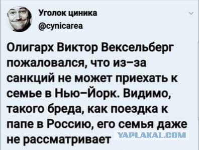 «Полный кризис в моей жизни». Вексельберг рассказал о последствиях санкций США