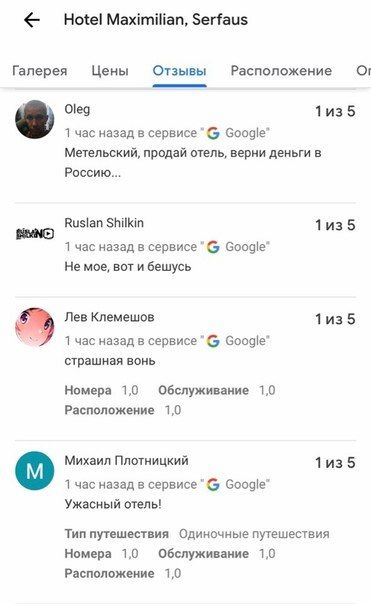 После выпуска Навального о недвижимости Метельского, пользователи стали находить его гостиницы и оставлять негативные отзывы.