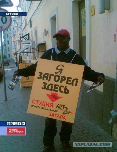 Происшествие в Бутово