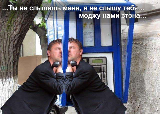 Фотожаба: Алло!