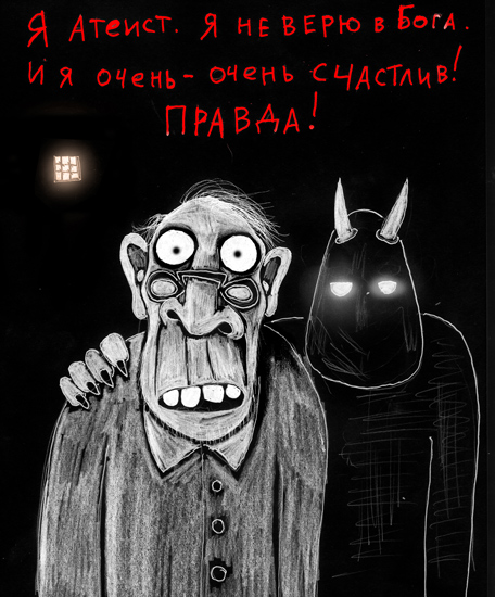 О так называемой «библейской морали». Часть 1: десять заповедей.