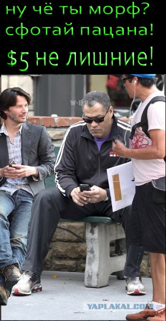 Фотожаба: Ну что же ты, Морфеус?!