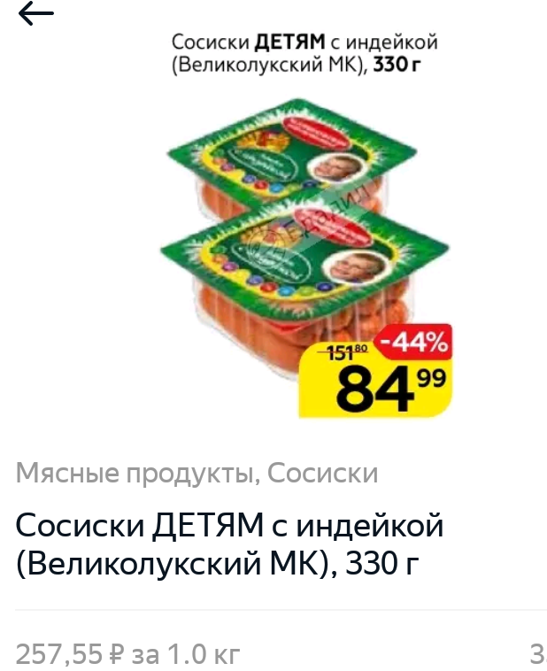 Битва за перестарок или на сколько мужики перестали себя ценить