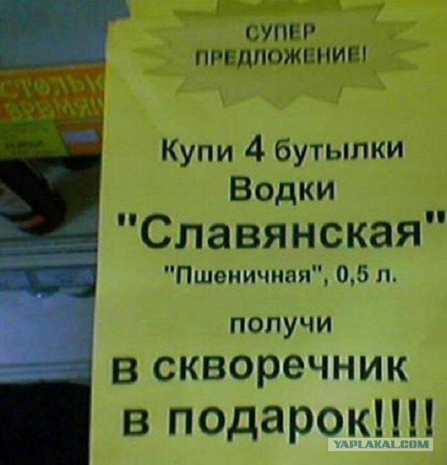 Забавные объявления 08.07.2021