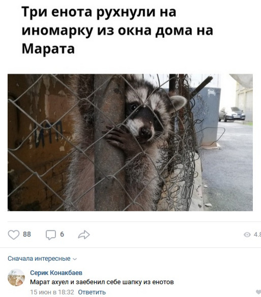 Ловите момент