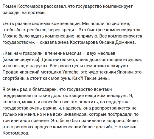 Российский протез руки за 5 млн. рублей