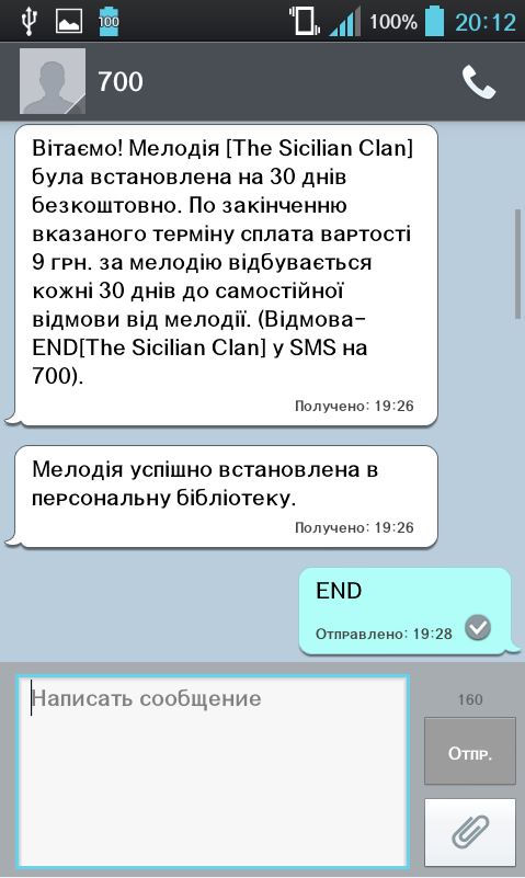 МТС UA или как обмануть абонента