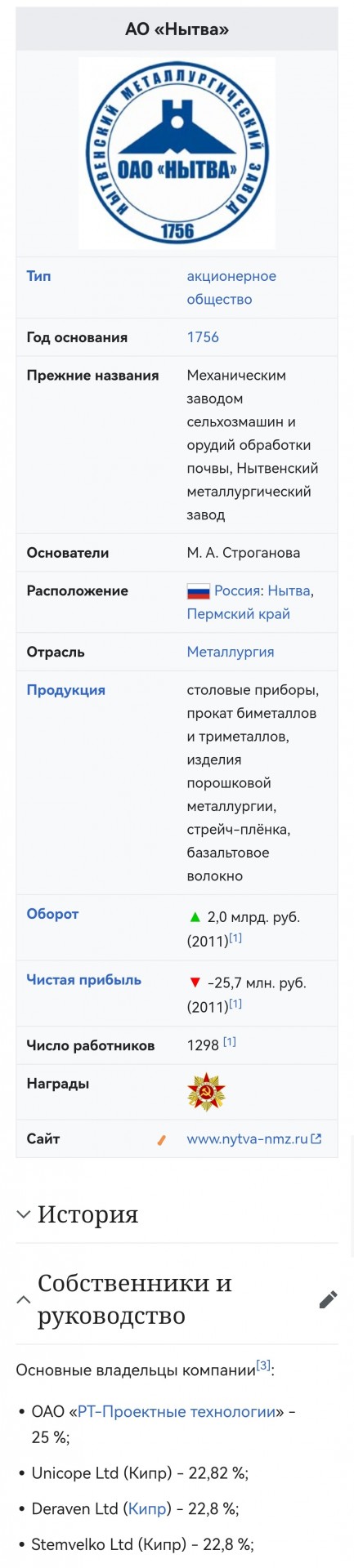 Генпрокуратура потребовала передать в собственность государства заводы ЧЭМК