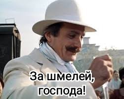 Шмели для опыления