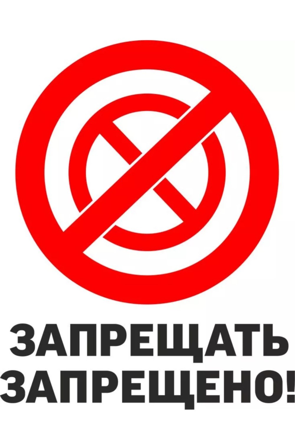 Светлое будущее