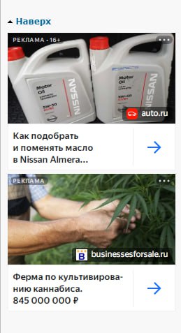 С контекстной рекламой на ЯПе проблемы