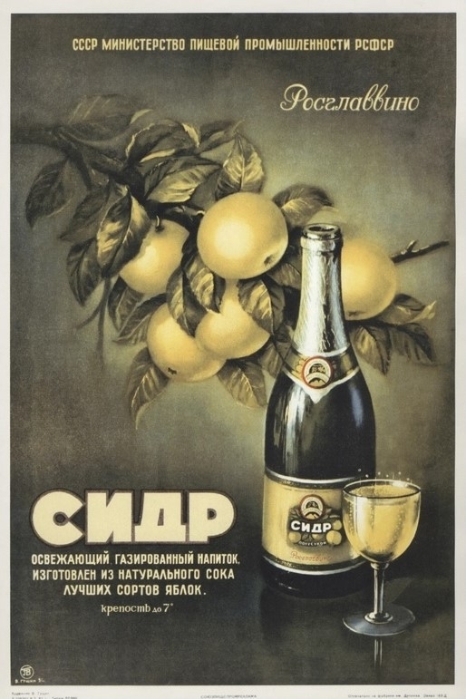 Фотографии из прошлого нашей страны – 136