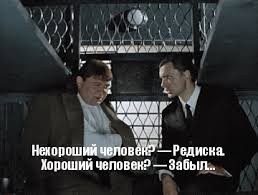 Не кто