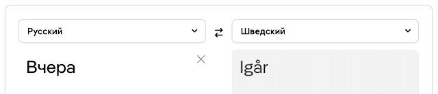 Имена, доставшиеся нам от скандинавов
