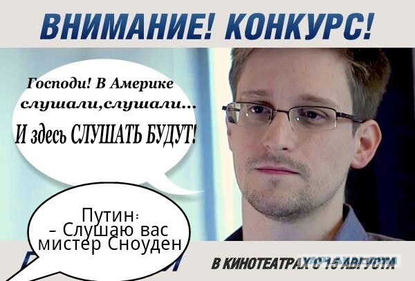 Эдвард Сноудэн решил раскрыть свой главный секрет.