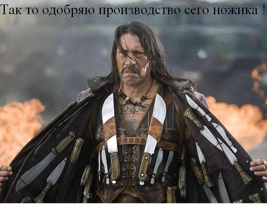 Мачете из старой пилы