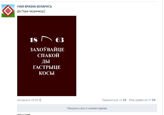 Извините, но *издят про Лукашенко