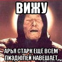 Актеры "Игры Престолов" о своих фанатах