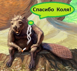 Спасибо Коля Картинки