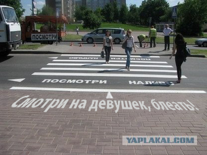Новая разметка для пешеходов.
