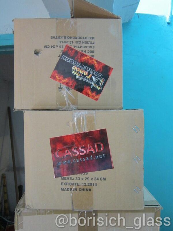 Посылки из России на Донбасс